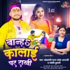 About Banha Kalai Par Rakhi Song